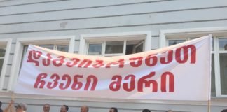 ,,დაგვიბრუნეთ ჩვენი მერი” -სასამართლოსთან თემურ აბაზოვის მხარდამჭერები შეიკრიბნენ (+ფოტოები)