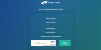 vali.ge-ს 7 საფინანსო ორგანიზაციის მონაცემები დაემატა