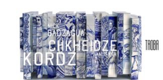 რუსთავში ცნობილი ელექტრონული მუსიკის შემსრულებლები დაუკრავენ