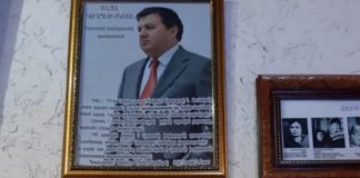 სათხეში,ეთნოგრაფიულ მუზეუმში ,,ოცნების” დეპუტატის ფოტო გამოფინეს