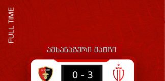 დუშეთის “არაგვი” 0:3 “რუსთავი”