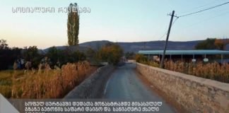 ქრონიკა 14:30-ზე 17-01-2020