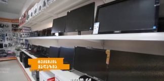 ქრონიკა 20:30-ზე 20-01-2020