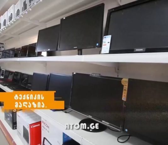 ქრონიკა 20:30-ზე 20-01-2020