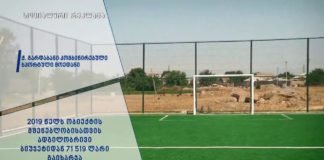 ქრონიკა 14:30-ზე 31-01-2020