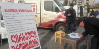 რუსთავში “მშრომელთა სოლიდარობის კავშირი” ხელმოწერებს აგროვებს