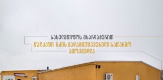 სოფელ გუმბათში რძის გადამმუშავებელი ახალი საწარმო ამოქმედდა