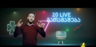 ქრონიკა 14:30-ზე 10-02-2020