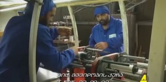 ქრონიკა 20:30-ზე 17-02-2020
