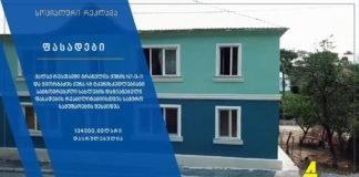 ქრონიკა 14:30-ზე 19-02-2020