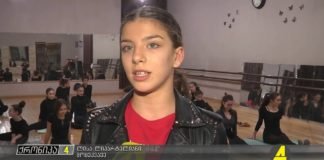 ქრონიკა 14:30-ზე 20-02-2020