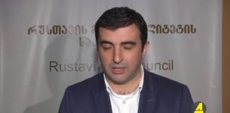 ქრონიკა 14:30-ზე 27-02-2020