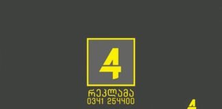 ქრონიკა 20:30-ზე 27-02-2020