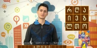 გადაცემა “ბლიცი” 15-02-2020