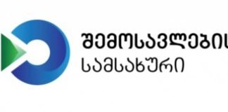 კორონავირუსის გავრცელებასთან დაკავშირებული კონტროლის მექანიზმები საბაჟო გამშვებ პუნქტებზე გამკაცრებულია