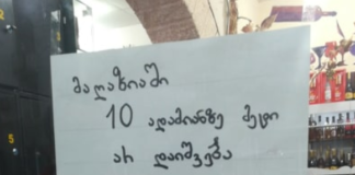 10 კაცზე მეტი ადამიანის თავყრილობა იზღუდება-ვითარება რუსთავის სასურსათო მაღაზიებში (+ფოტო)