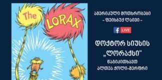 საქართველოში აშშ-ის საელჩო სწავლის გაგრძელებაში დახმარების მიზნით, „ფეისბუქ“ ლაივებს იწყებს
