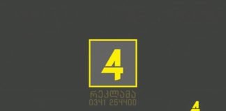 ქრონიკა 20:30-ზე 16-03-2020