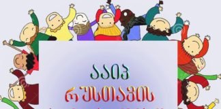 “ამ წერილის მიზეზი გახლავთ სიკეთე”-რუსთავის ბაღების გაერთიანება მშობლებს მადლობას უხდის