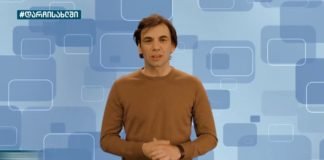 ქრონიკა 14:30-ზე 17-04-2020