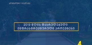ქრონიკა 14:30-ზე 07-04-2020