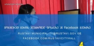ქრონიკა 14:30-ზე 23-04-2020