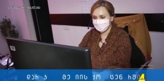 ქრონიკა 20:30-ზე 06-04-2020