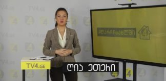 „ღია ეთერის“ სპეციალური გამოშვება TV4-ზე 26-05-2020 (+ვიდეო)