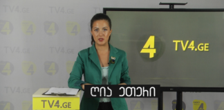 “ღია ეთერი” TV4-ზე 29.05.2020 (+ვიდეო)