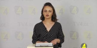 „ღია ეთერის“ სპეციალური გამოშვება TV4-ზე 19-05-2020 (+ვიდეო)