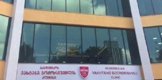 ბოჭორიშვილის ხელმძღვანელი: გადავიაროთ ერთი ახალი წელი შედარებით მოკრძალებით