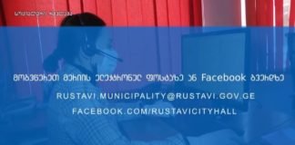 ქრონიკა 20:30-ზე 13-05-2020