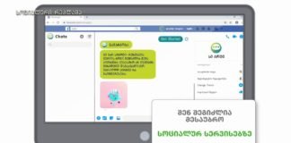 ქრონიკა 20:30-ზე 1-05-2020