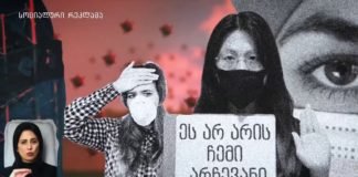 ქრონიკა 20:30-ზე 22-05-2020