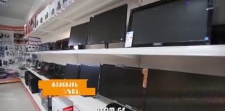 ქრონიკა 14:30-ზე 26-05-2020