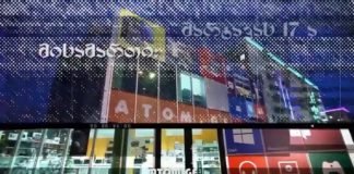 ქრონიკა 20:30-ზე 27-05-2020