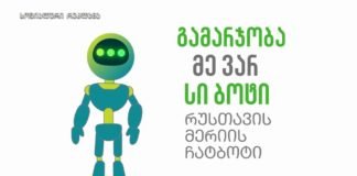 ქრონიკა 20:30-ზე 29-05-2020