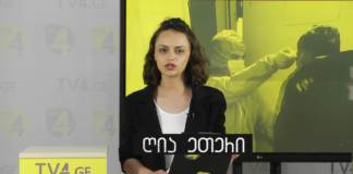 „ღია ეთერის“ სპეციალური გამოშვება TV4-ზე 03-06-2020 (+ვიდეო)