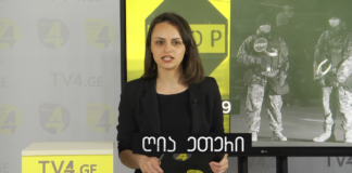 „ღია ეთერის“ სპეციალური გამოშვება TV4-ზე 09-06-2020 (+ვიდეო)