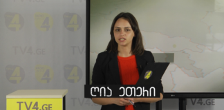 „ღია ეთერის“ სპეციალური გამოშვება TV4-ზე 11-06-2020 (+ვიდეო)