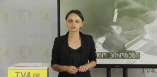„ღია ეთერის“ სპეციალური გამოშვება TV4-ზე 15-06-2020 (+ვიდეო)