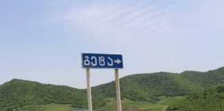 სოფელ გეტაში მკაცრი საკარანტინო შეზღუდვები მოიხსნა