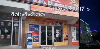 ქრონიკა 14:30-ზე 04-06-2020