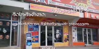 ქრონიკა 20:30-ზე 08-06-2020