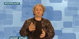 ქრონიკა 14:30-ზე 11-06-2020