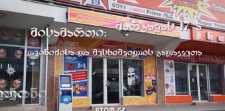 ქრონიკა 20:30-ზე 11-06-2020