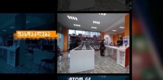 ქრონიკა 14:30-ზე 15-06-2020