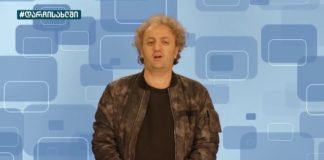 ქრონიკა 14:30-ზე 17-06-2020