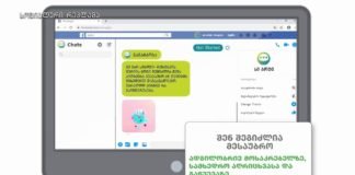 ქრონიკა 20:30-ზე 03-06-2020