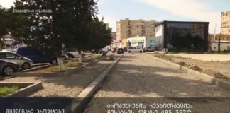 ქრონიკა 20:30-ზე 18-06-2020